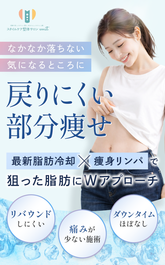 太田市でモデルも絶賛する小顔矯正を受けたい方は、スタイルケア整体