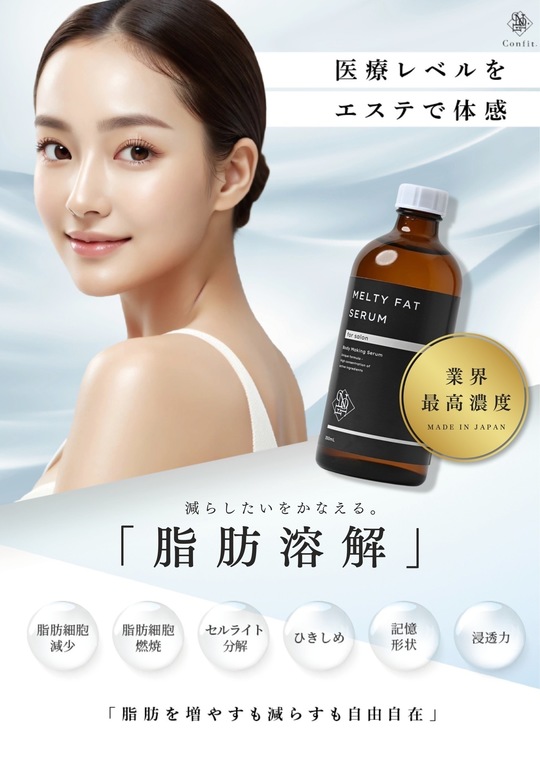 脂肪分解美容器値下げしました。 日帰り小顔注射 | 小顔整形・リフトアップ | 美容整形はTCB東京